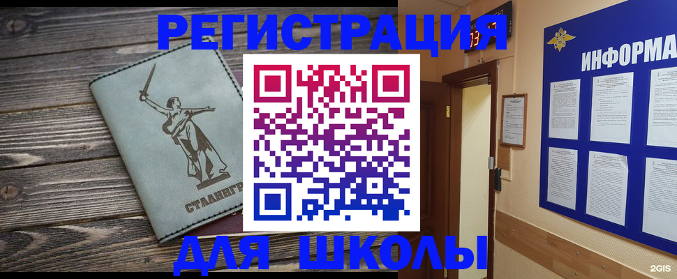 прописка для кредита в Шарье