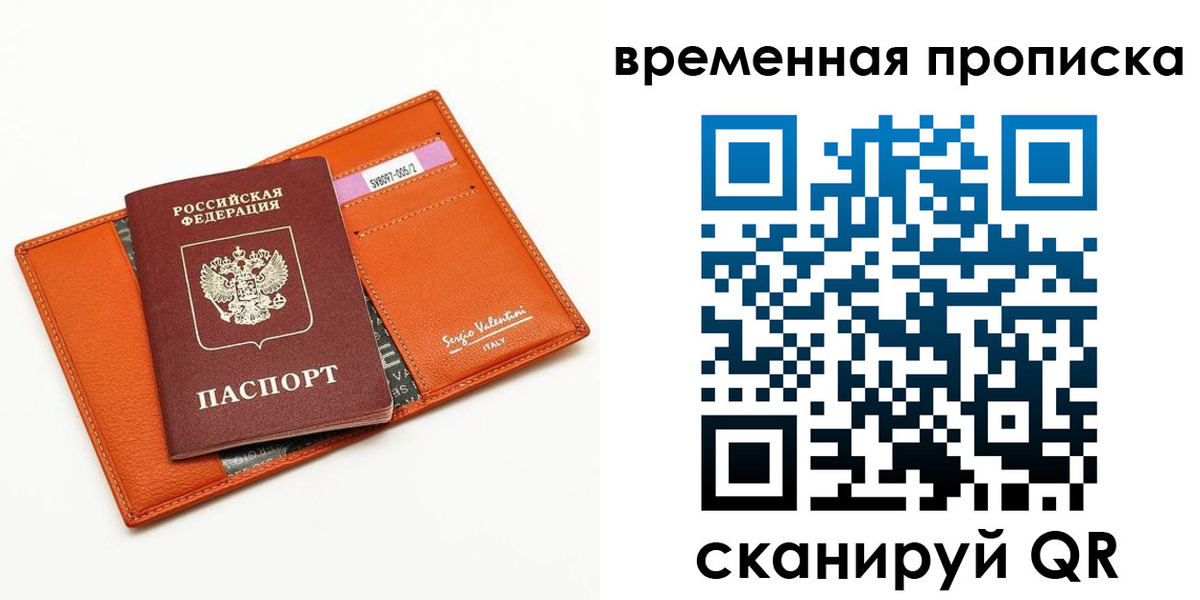 временная регистрация адрес в Шарье