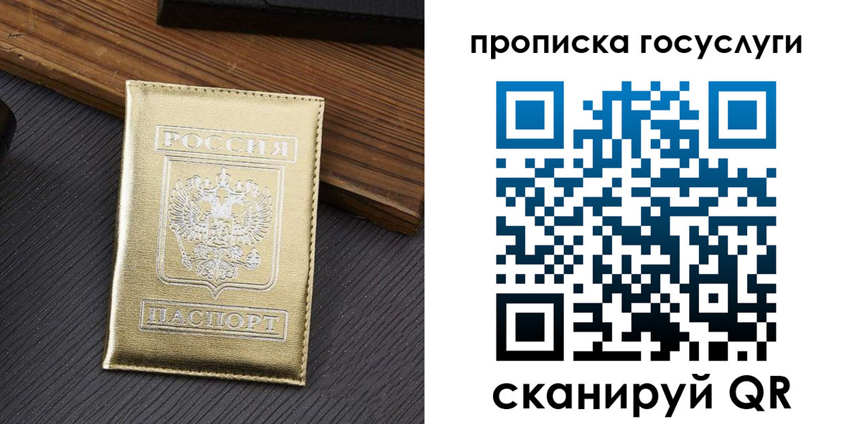 найти адрес прописки в Шарье