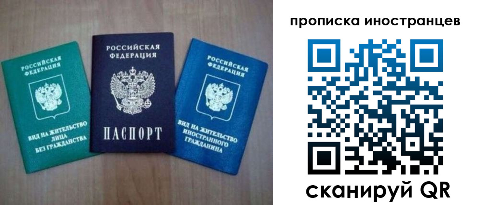 прописка поиск в Шарье