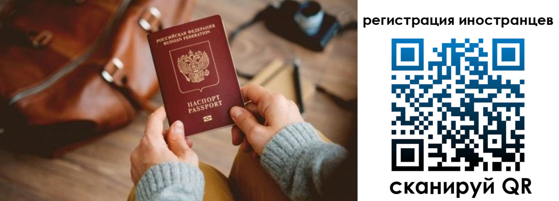 временная регистрация недорого в Шарье