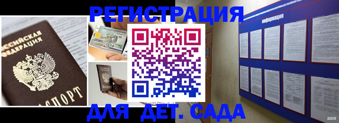 временная регистрация законно в Шарье