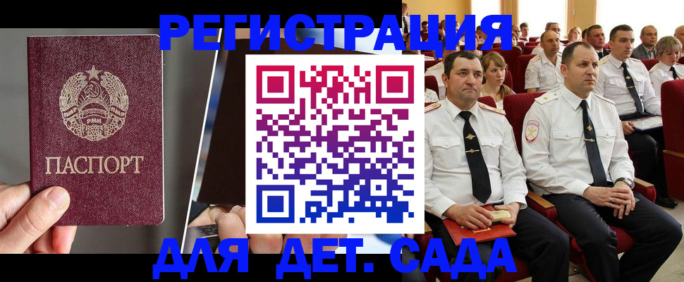 прописка для военкомата в Шарье