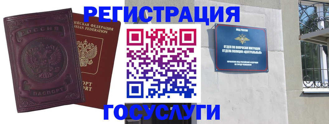 временная регистрация госуслуги в Шарье