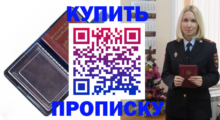 прописка поиск в Шарье