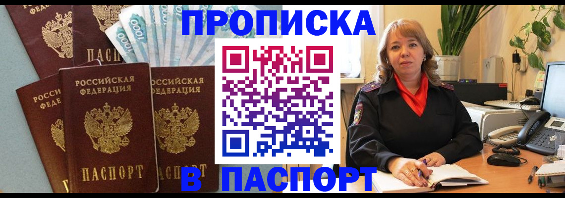 регистрация для школы в Шарье